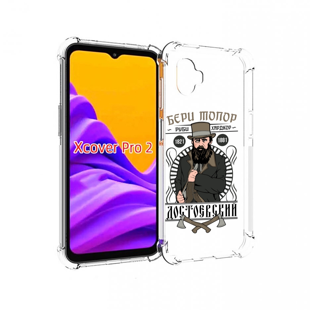 

Чехол MyPads Достоевский для Samsung Galaxy Xcover Pro 2, Прозрачный, Tocco