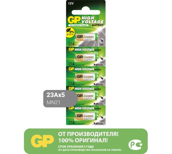 Батарейка Gp 23Af-2C5, 12V Для Брелока Сигнализации GP BATTERIES GP 23AF-2C5