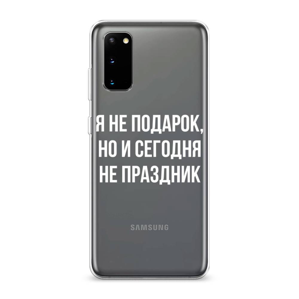 

Чехол Awog на Samsung Galaxy S20 "Я не подарок", Разноцветный, 29250-6