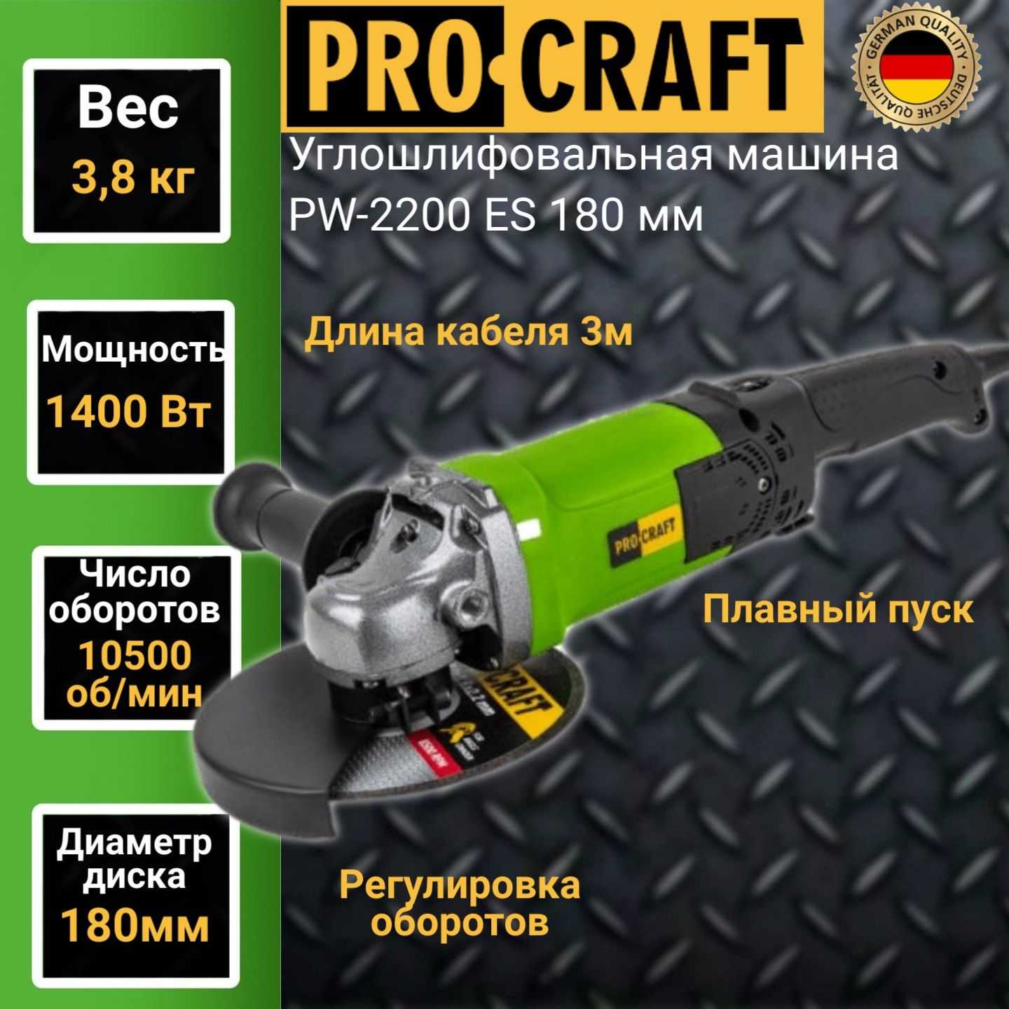 Углошлифовальная машина болгарка Procraft PW-2200ЕS, 180мм круг, 1400Вт, 10500об/мин машина углошлифовальная ушм patriot