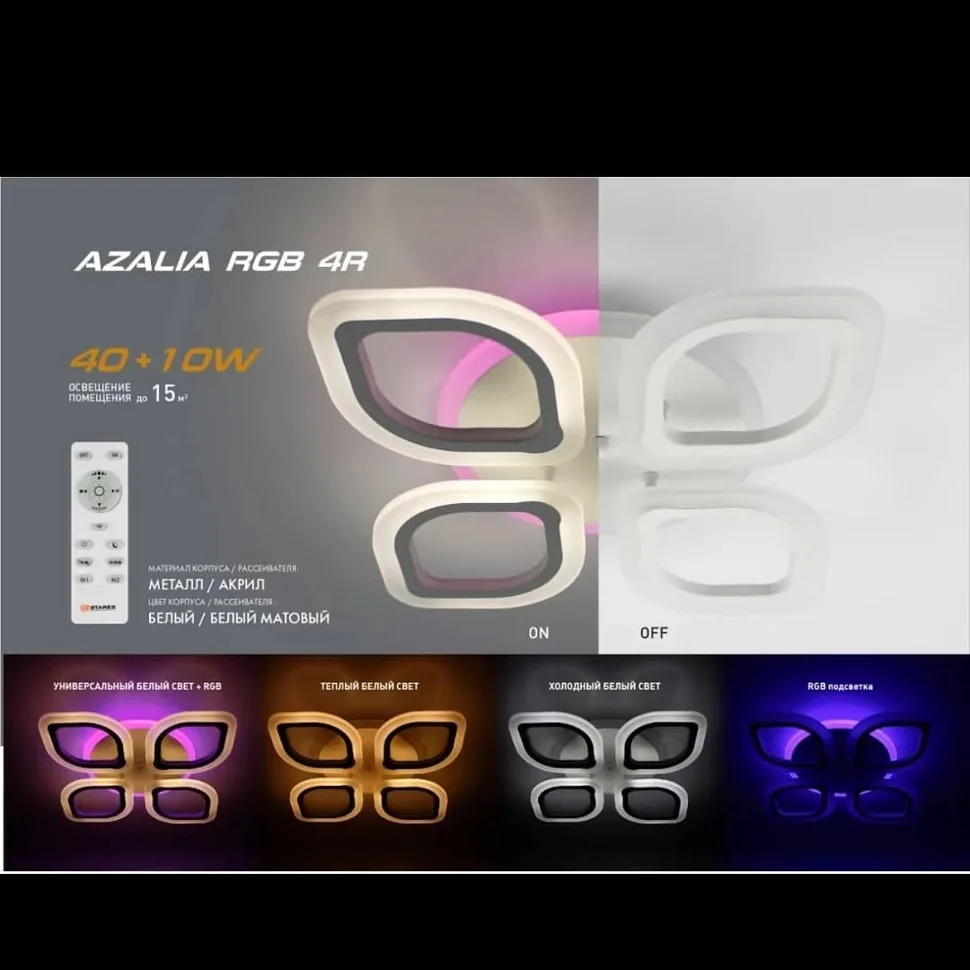 

Светильник AZALIA RGB 40W+10W 4R-RC-480x80-RC-WHITE/WHITE-220-IP20