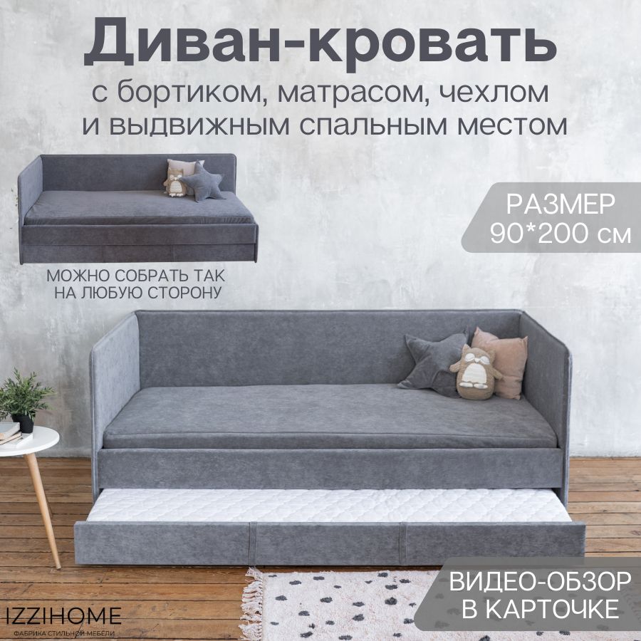 Детская кровать IZZIHOME SML7 темно-серый 90х200 см