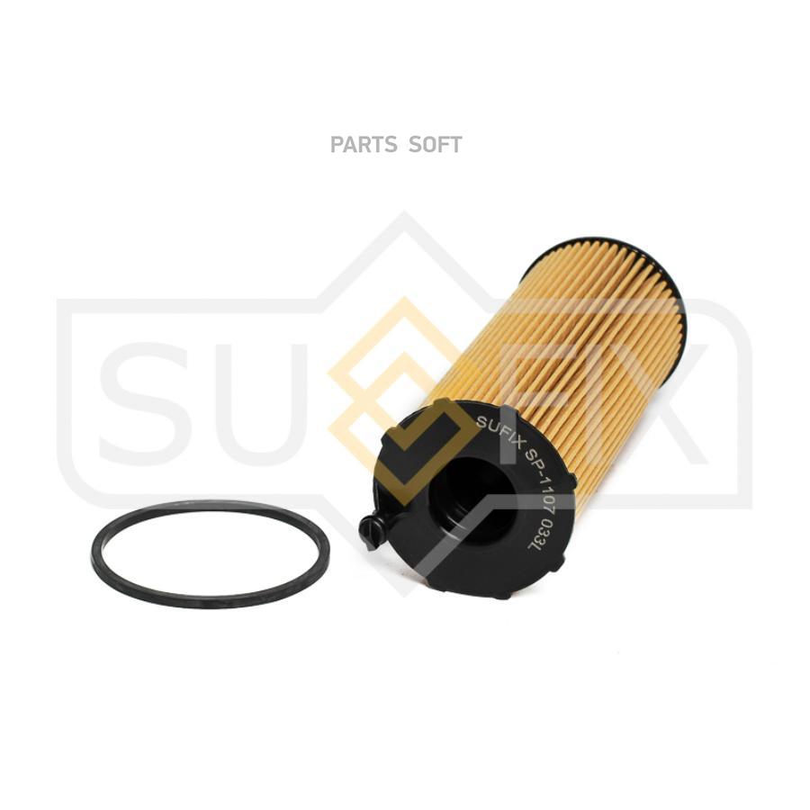 

Фильтр масляный Sufix sp1107