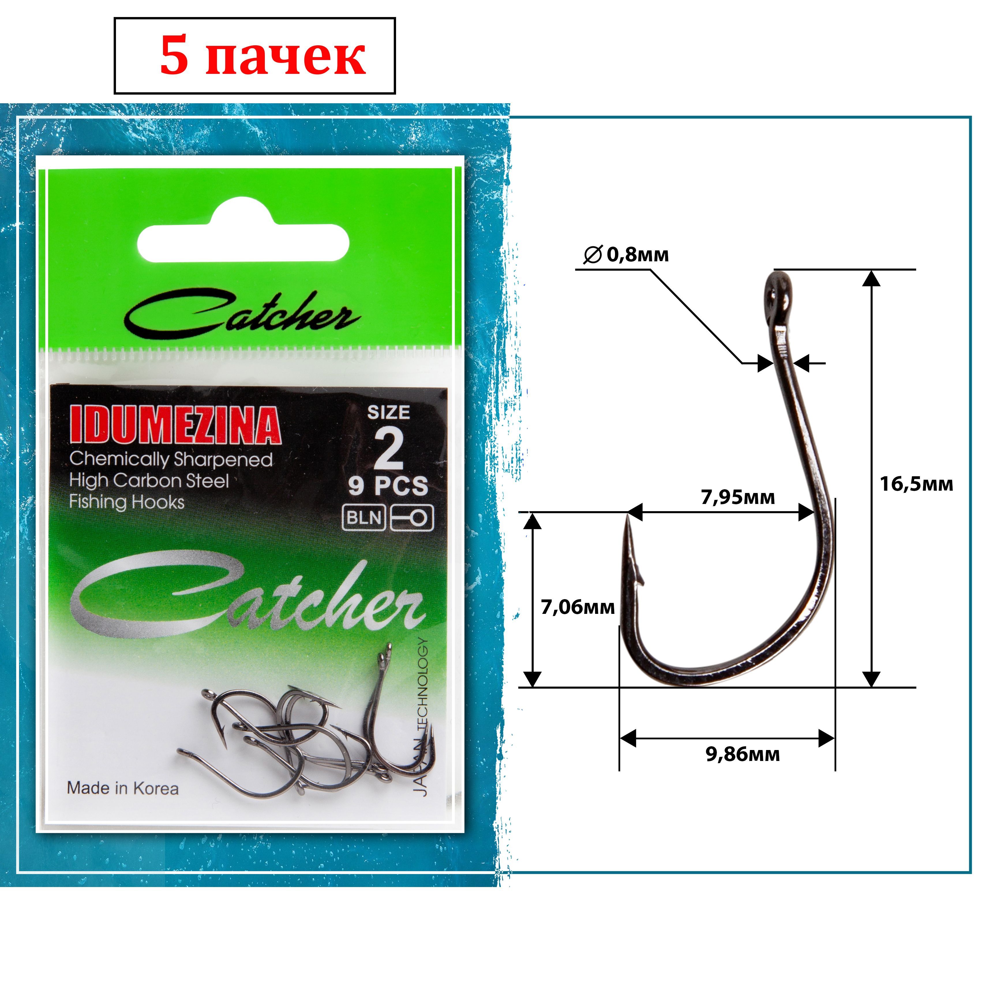 

Одинарные крючки Catcher Chod Hook №2 BN, с колечком, прямое острие, с бородкой, Черный, IDUMEZINA