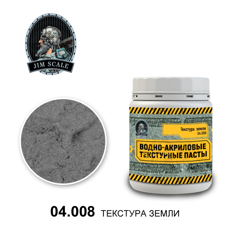 

Текстурная паста Jim Scale Текстура земли 250мл 04.008JIM, Серый