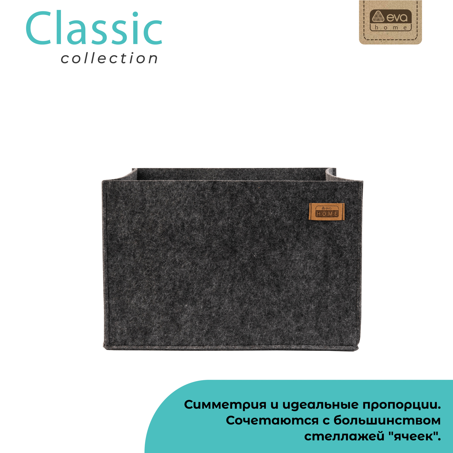 

Органайзер для хранения Eva CLASSIC 38х28х25см 24л