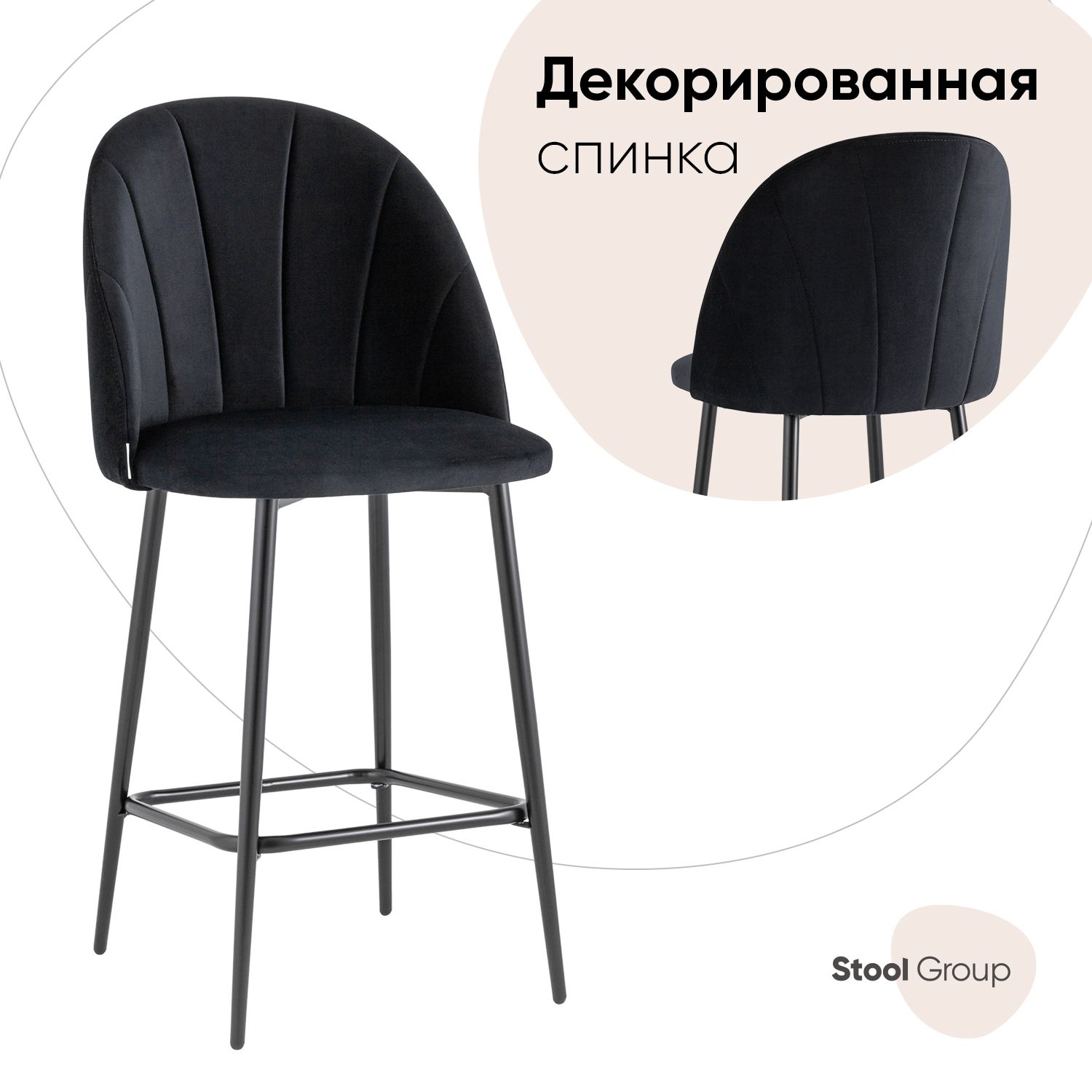 

Стул полубарный Stool Group Логан NEW велюр черный, Логанg_пб