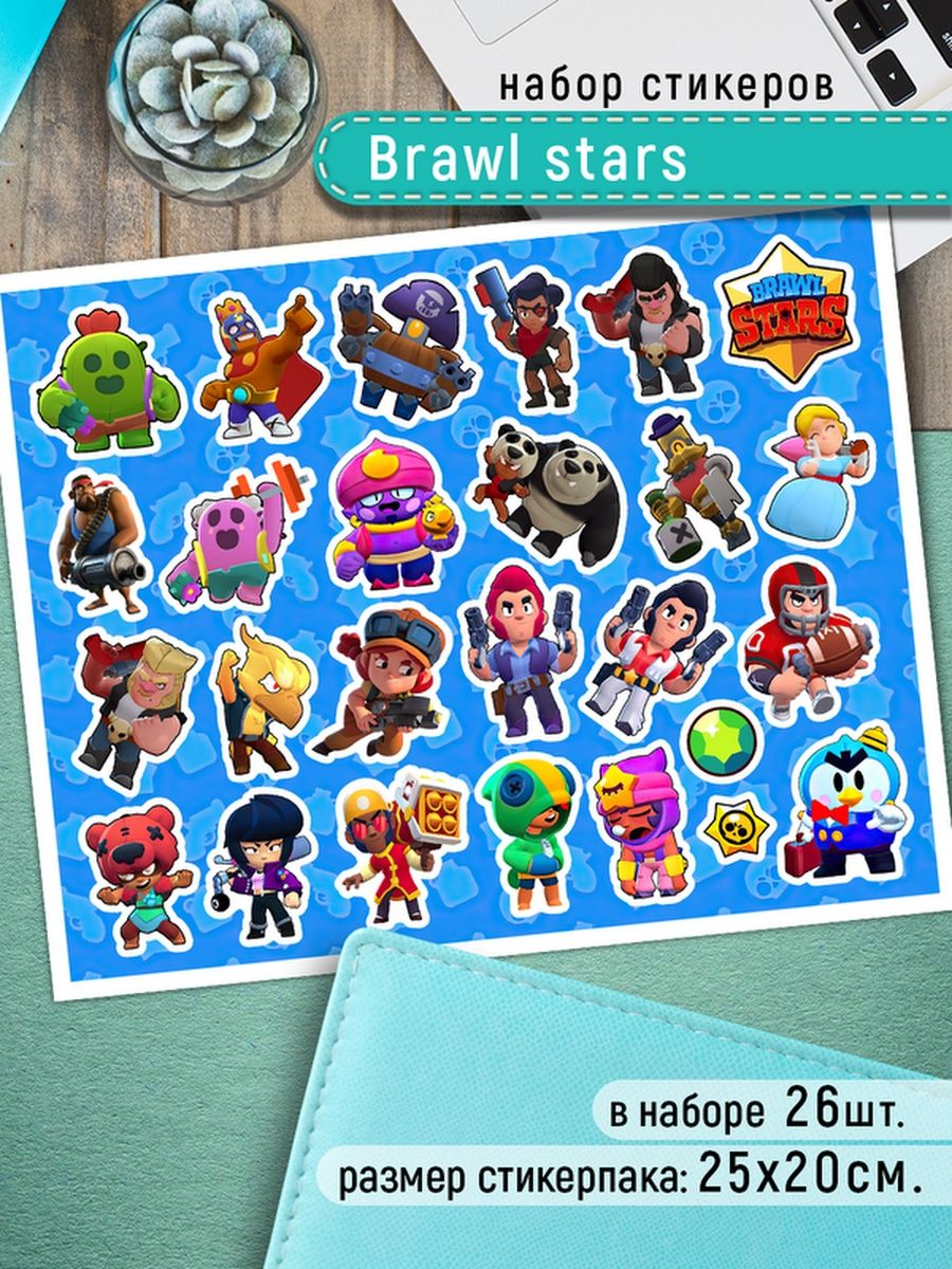 

Наклейки Клейкие Наклейки Brawl stars SHN_019_20x25