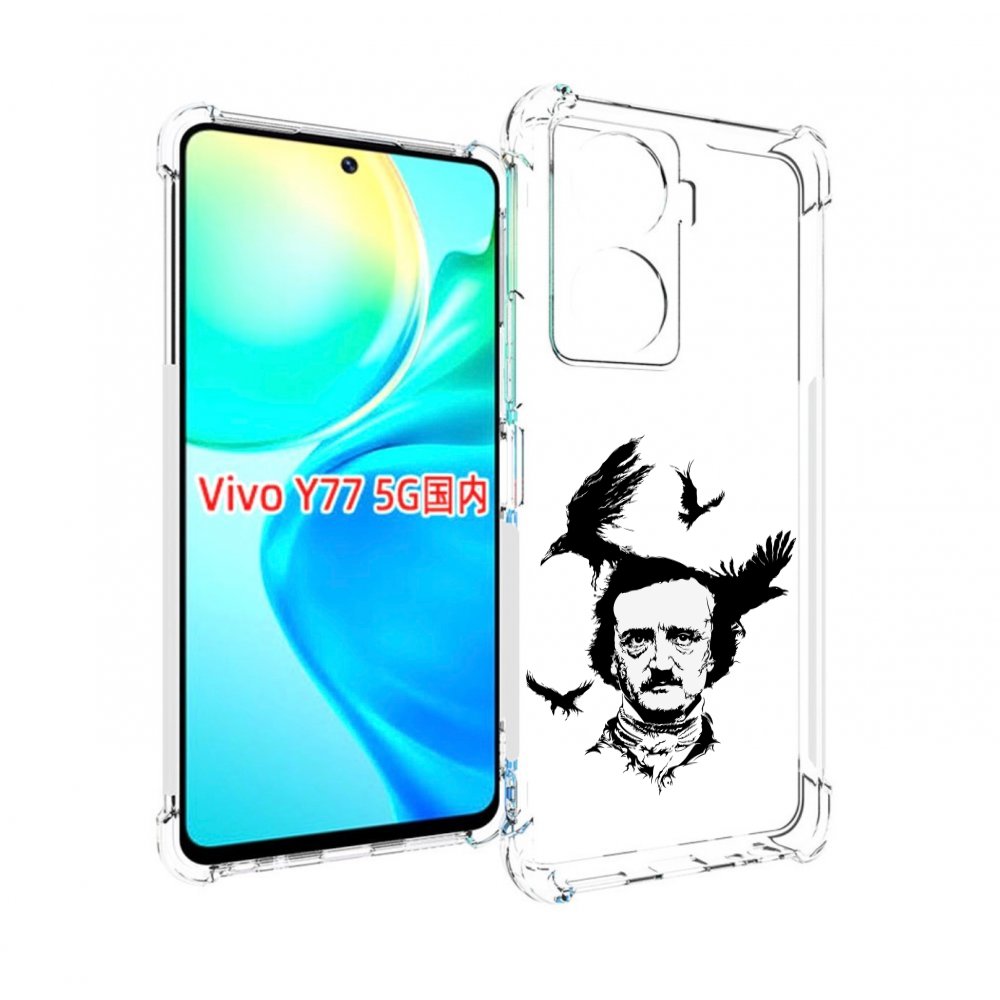 

Чехол MyPads Эдгар Аллан черно белый для Vivo Y77 5G, Прозрачный, Tocco