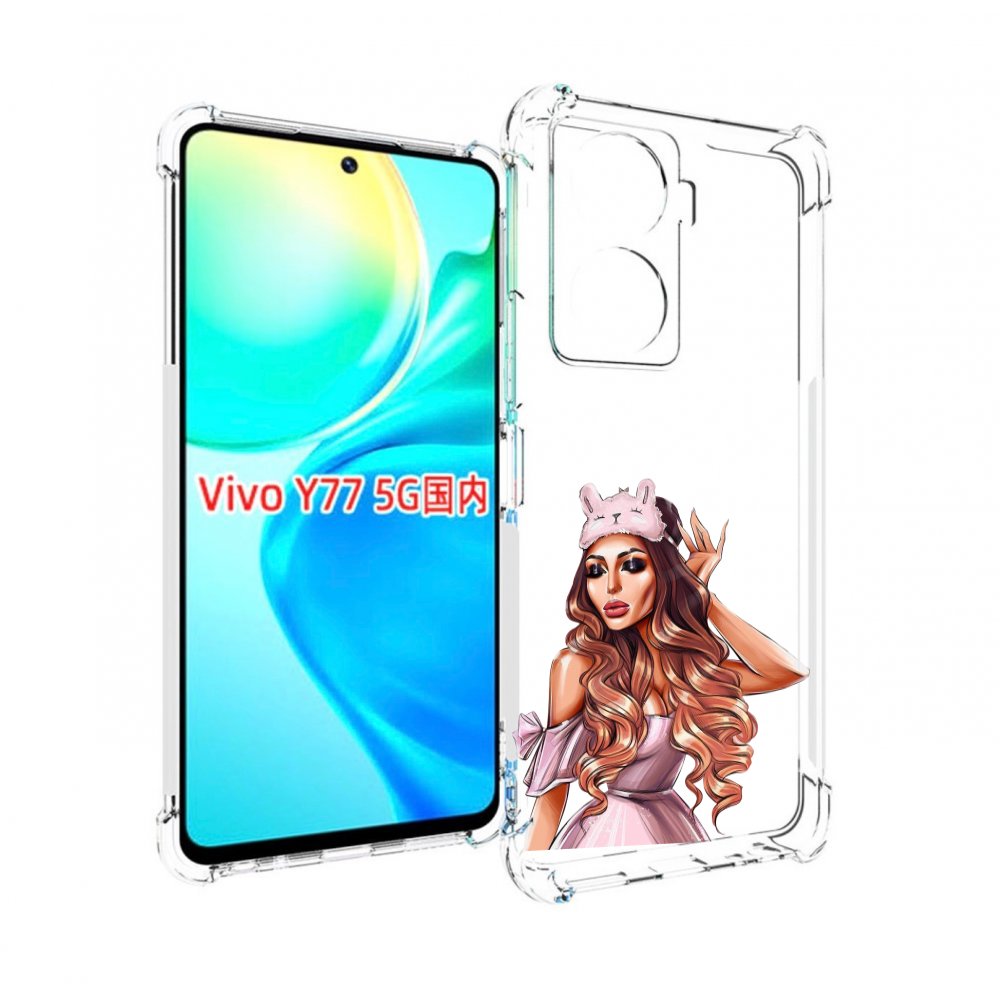 

Чехол MyPads девушка-с-маской-для-сна женский для Vivo Y77 5G, Прозрачный, Tocco