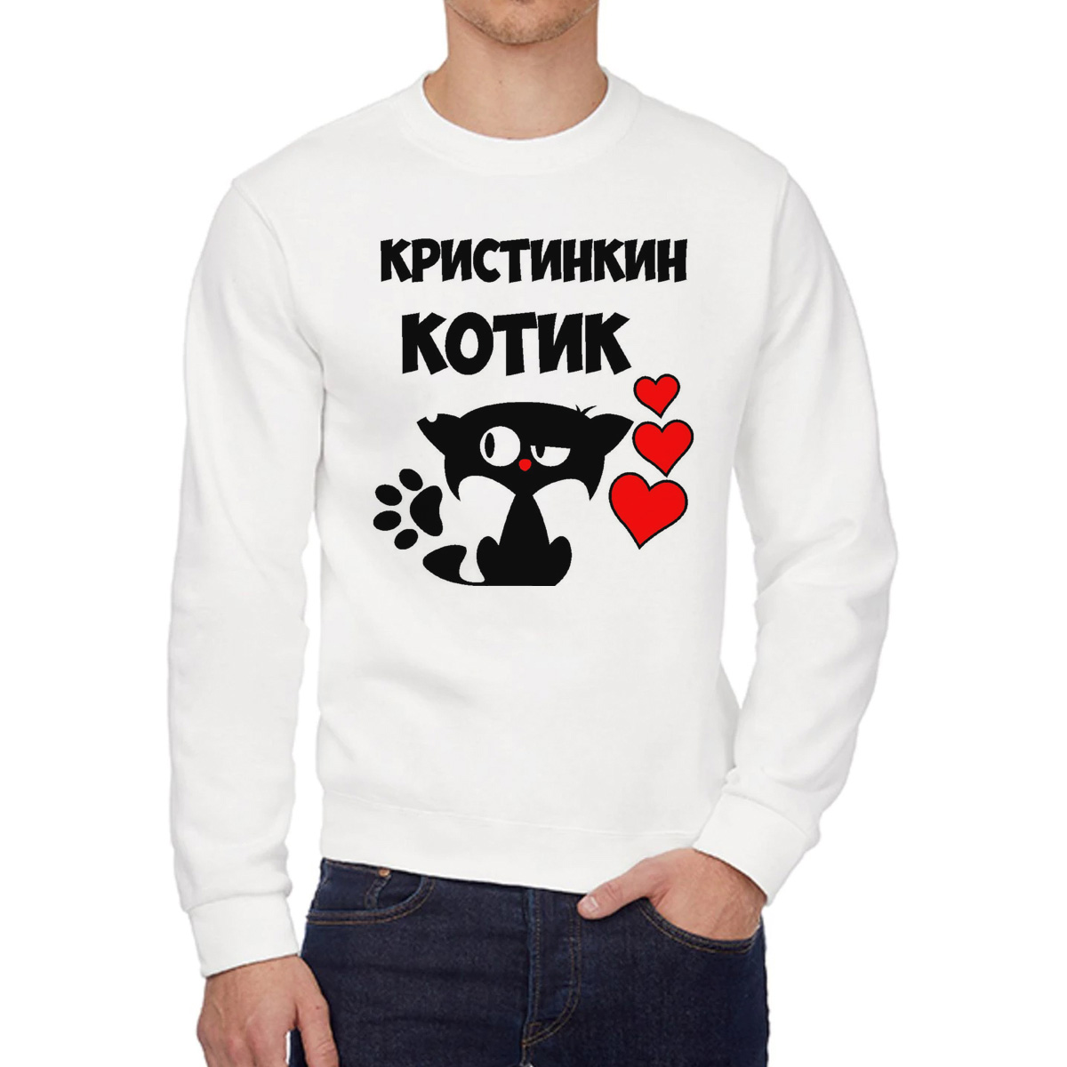 

Свитшот мужской CoolPodarok Кристинкин котик белый 54 RU, 54W04512