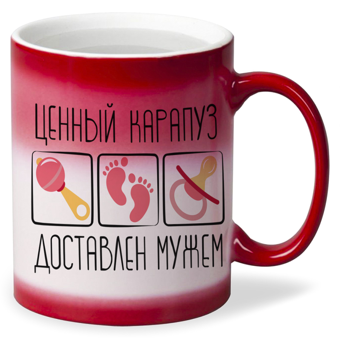 

Кружка CoolPodarok пузожитель ценный карапуз доставлен мужем