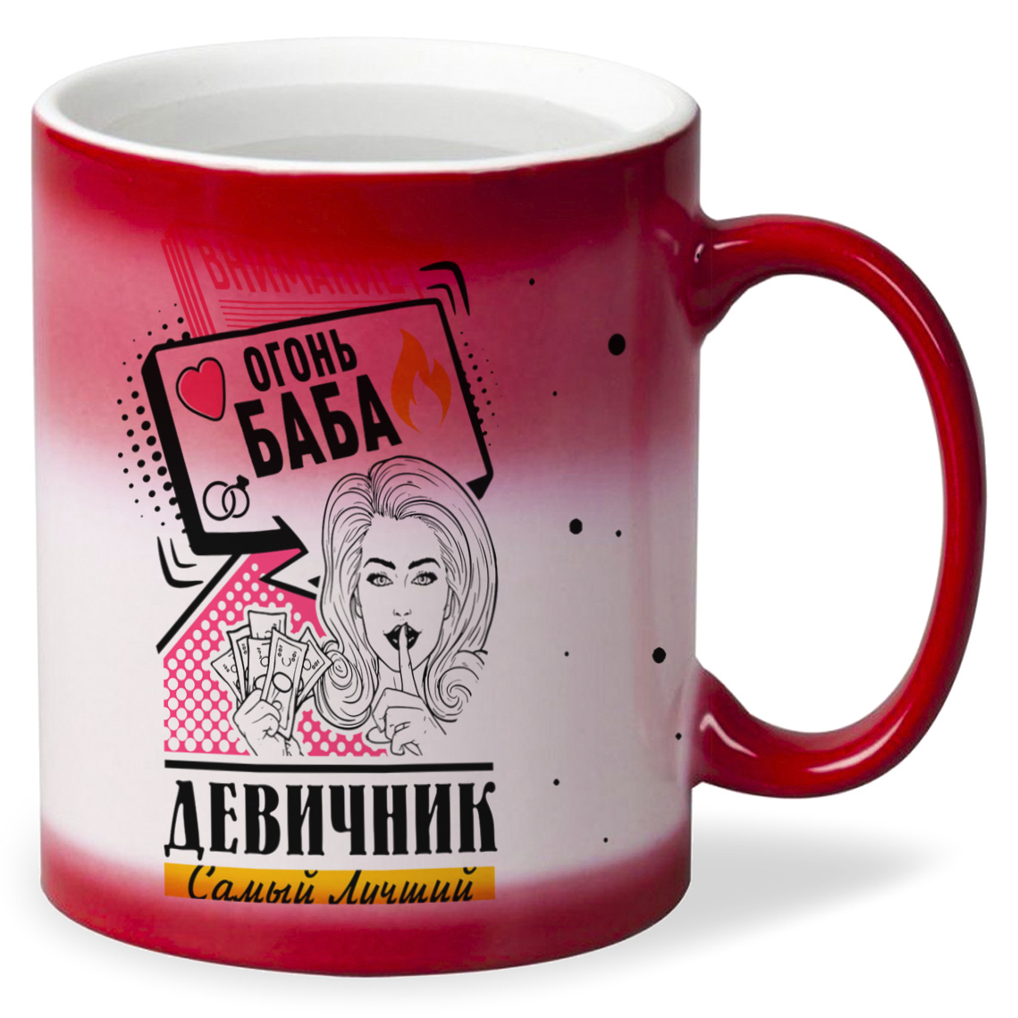 

Кружка CoolPodarok Самый лучший девичник внимание огонь баба