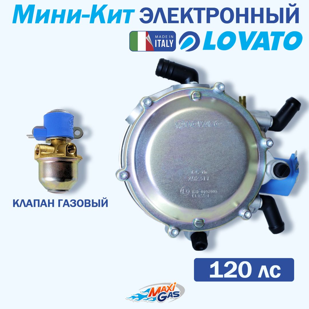 

Мини-кит ГБО LOVATO электронный 120лс. 90 kW