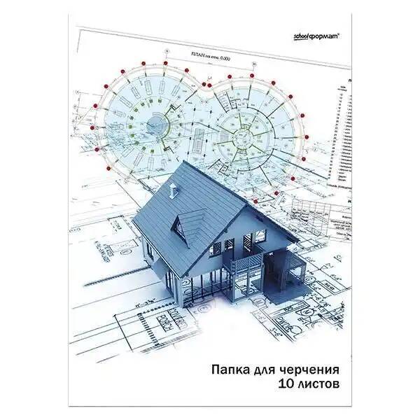 Набор из 30 шт, Папка д/черч. 10 л. А4 Schoolformat ДОМИК 180 г/м2 (бумага ГОЗНАК) ПЧ10А4