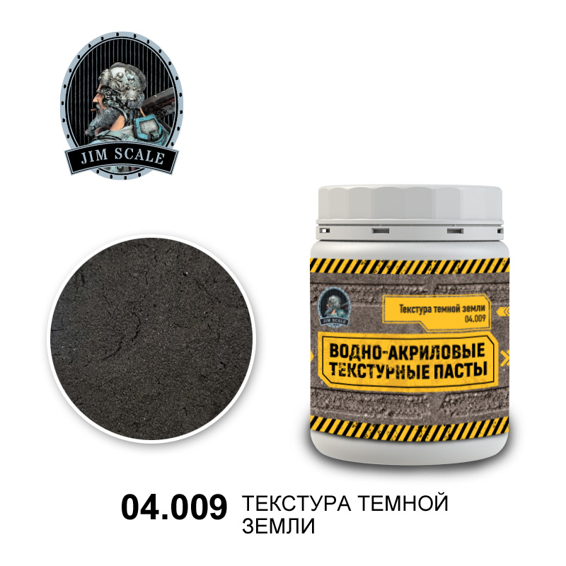 

Текстурная паста Jim Scale Текстура темной земли 250мл 04009JIM, Земляной