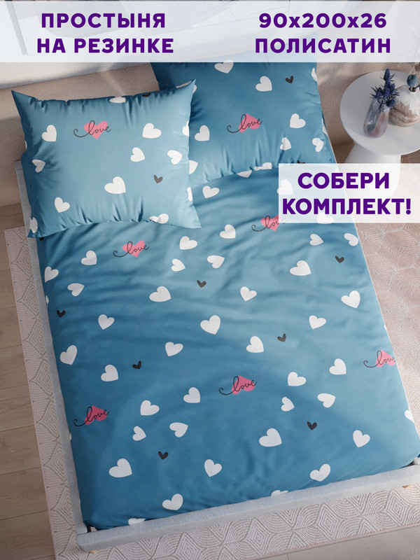 

Простынь на резинке Simple House Флориан 90х200 см
