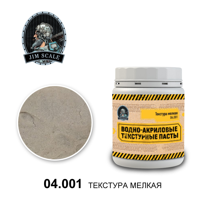 

Текстурная паста Jim Scale Текстура бесцветная мелкая 250мл 04001JIM, Песочный