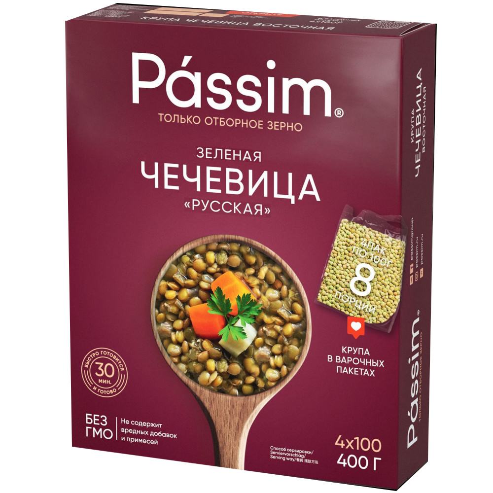 

Чечевица Passim "Русская", зеленая, в пакетиках д/варки, 400 г