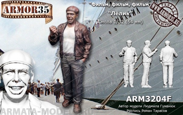 

ARM3204F Ллик