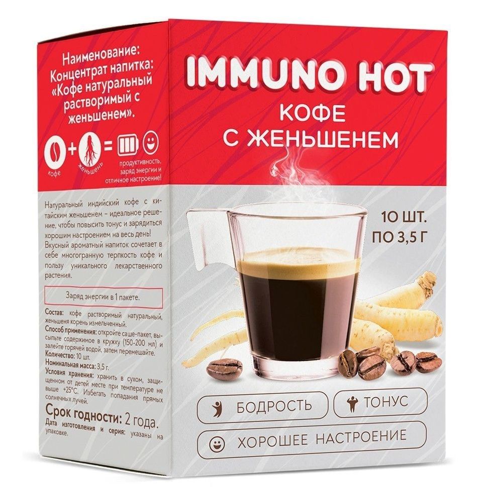 

Кофе растворимый Immuno Hot, с женьшенем, 10 саше