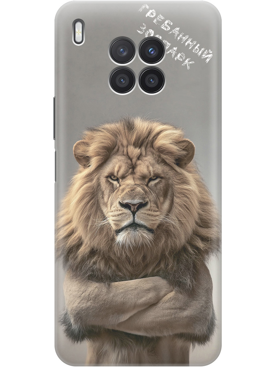 

Силиконовый чехол на Honor 50 Lite, Huawei Nova 8i с принтом "Зоопарк", Прозрачный;бежевый;серый, 732493810
