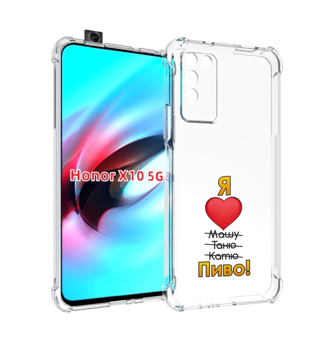 

Чехол MyPads Я люблю машу таню катю пиво для Honor X10, Прозрачный, Tocco