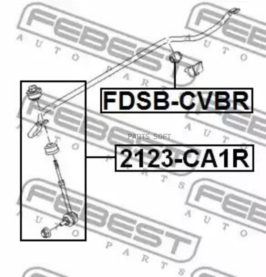 

FEBECT 2123CA1R 2123CA1R_тяга стабилизатора заднего!\ Ford Focus S-Max 06>