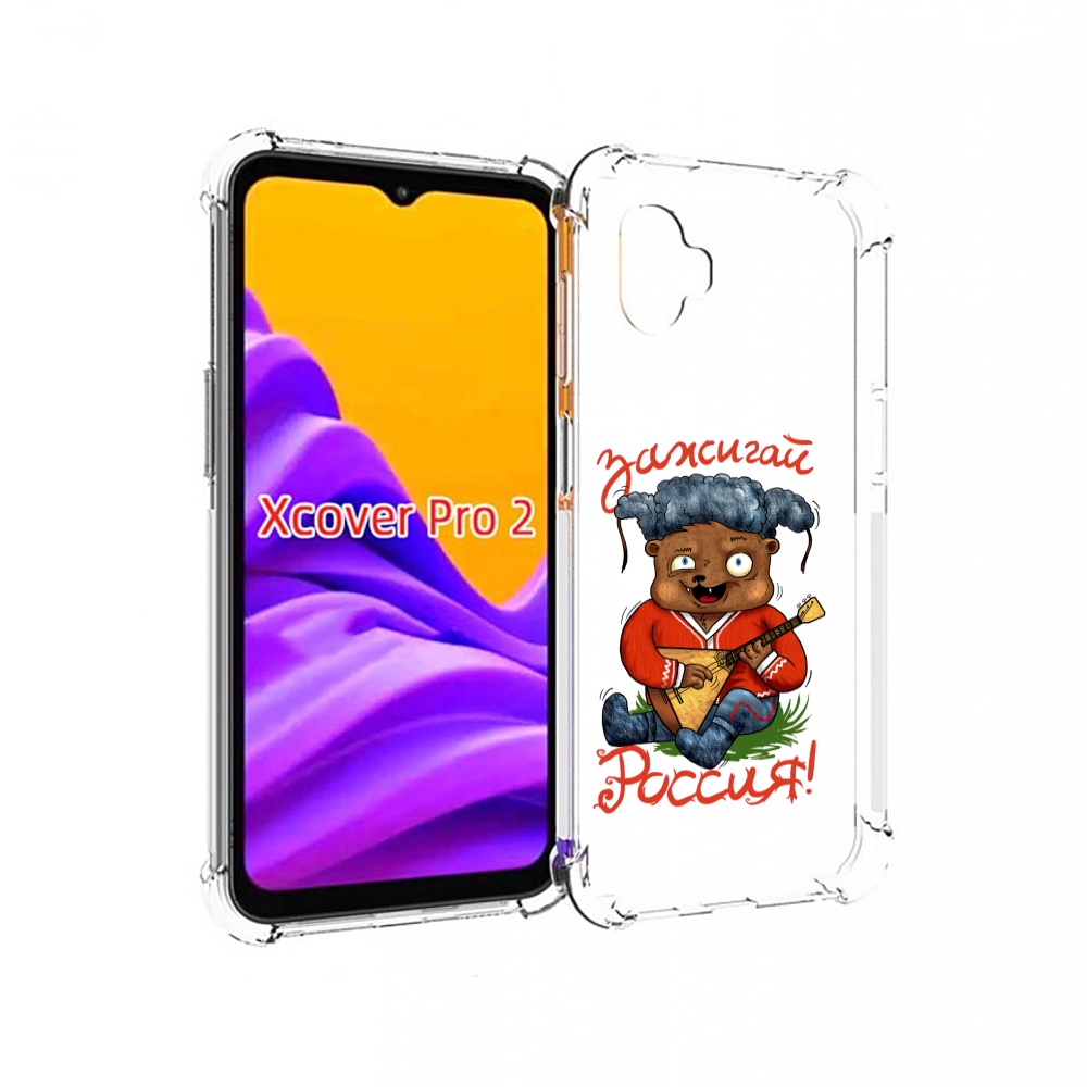 

Чехол MyPads Зажигай Россия для Samsung Galaxy Xcover Pro 2, Прозрачный, Tocco