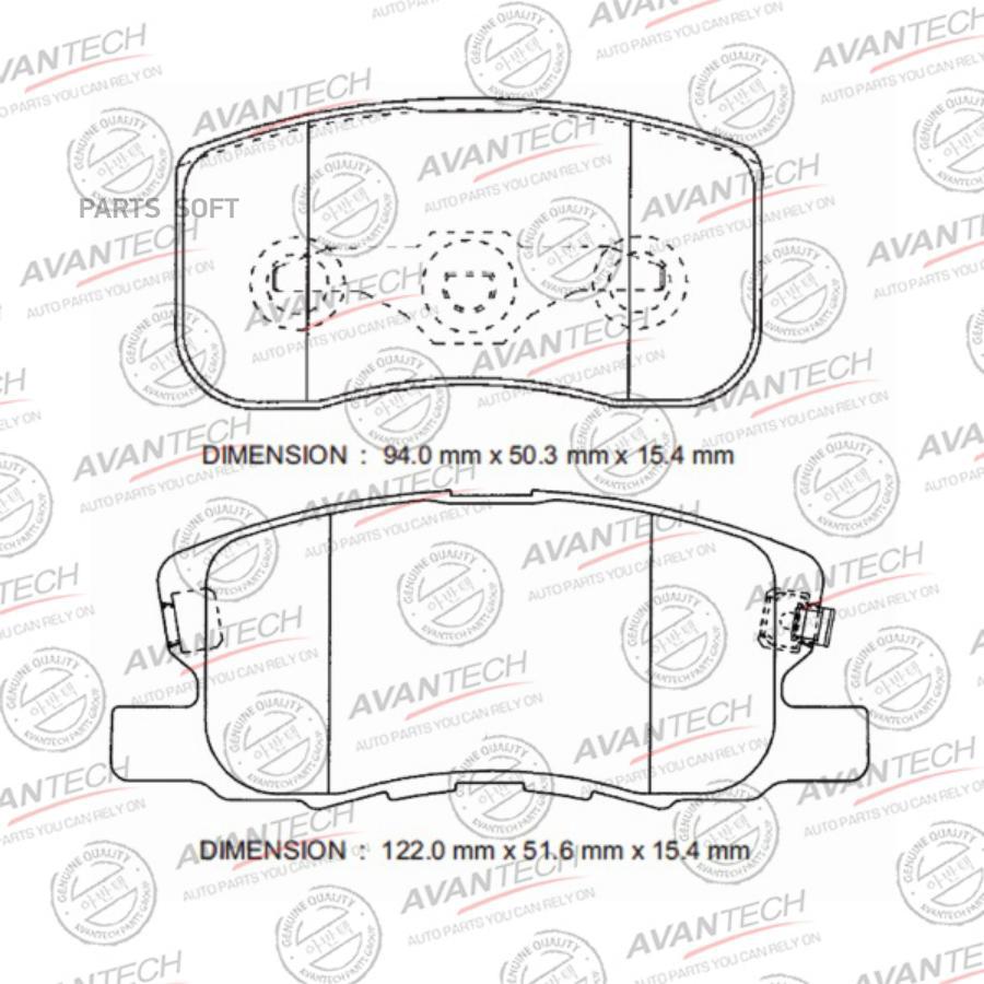 

Тормозные колодки AVANTECH дисковые AV1061