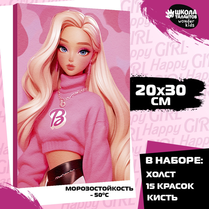 

Картина по номерам Школа талантов «Блондинка в розовом», 20 х 30 см, Блондинка в розовом