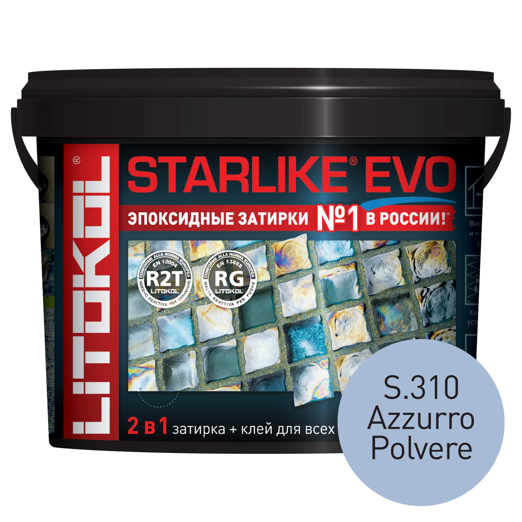 фото Эпоксидная затирка litokol starlike evo s.310 azzurro polvere, 5 кг литокол