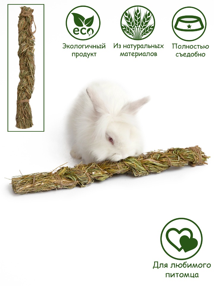 

Игрушка для грызунов AMARO HOME КОСА, натуральные компоненты, солома, бежевый 4х2х40см, КОСА