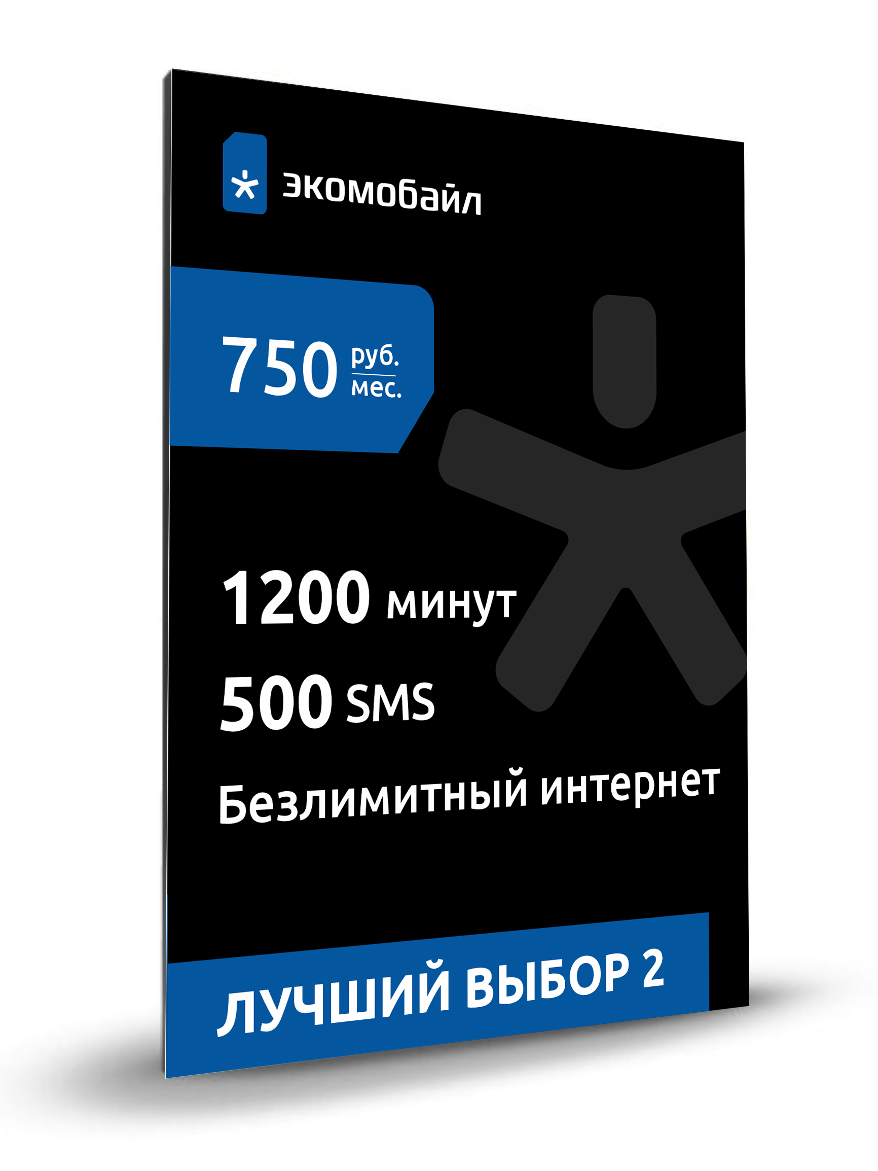 Безлимитный интернет. Безлимитный интернет сим. Безлимитный интернет теле2 для модема 4g.