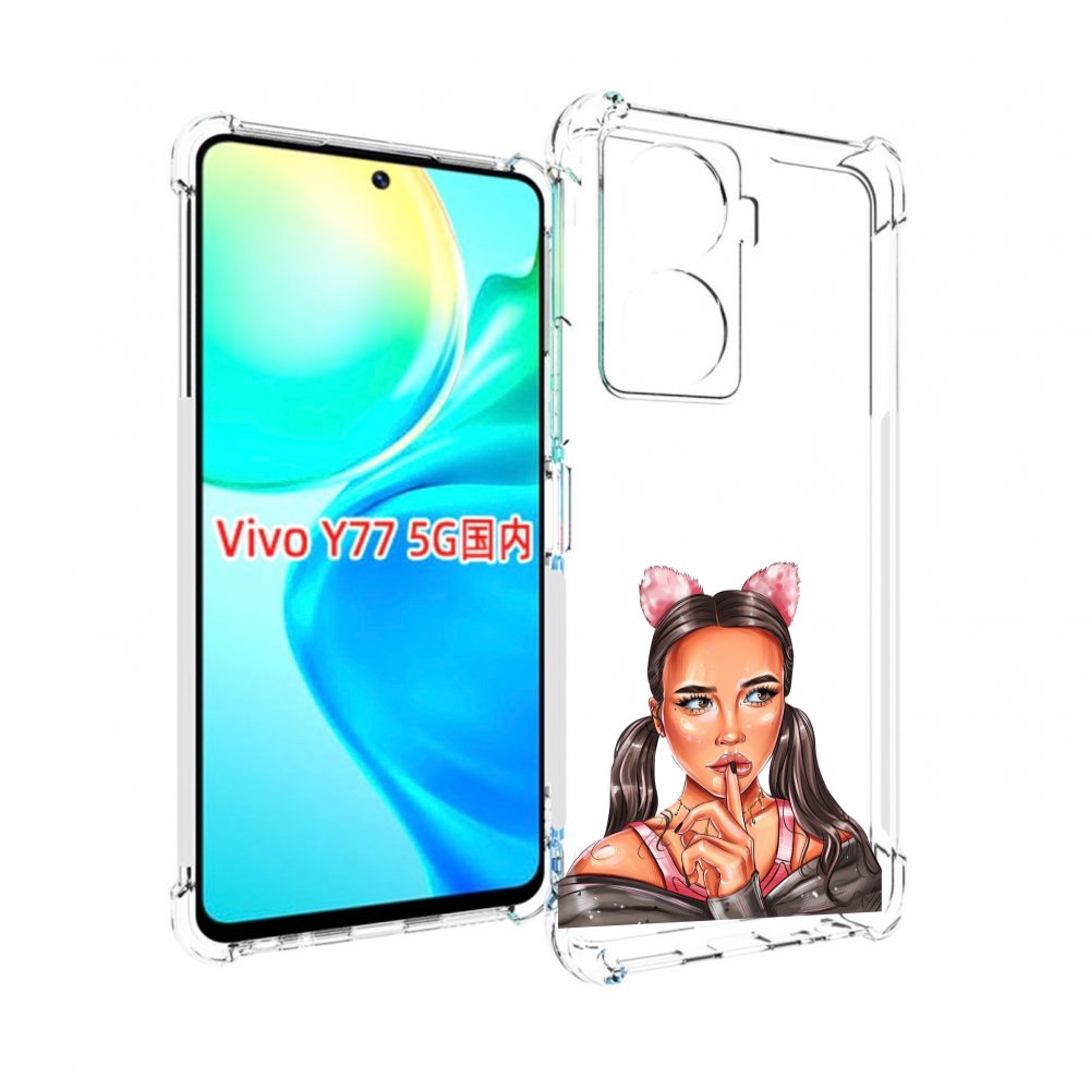 

Чехол MyPads девушка-тихо женский для Vivo Y77 5G, Прозрачный, Tocco