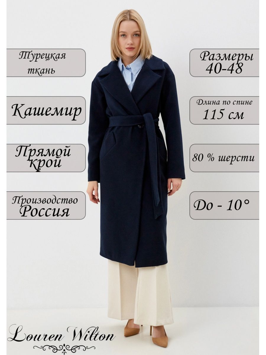 

Пальто женское Louren Wilton 624 синее 42 RU, Синий, 624