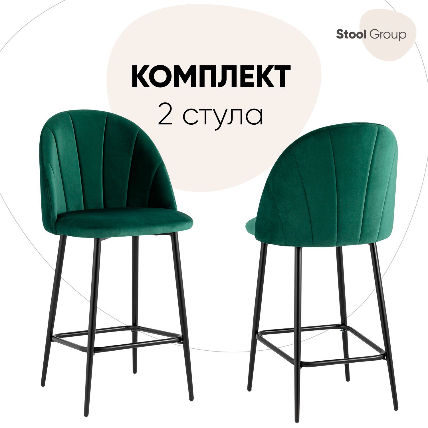 

Стул полубарный Stool Group Логан NEW велюр зеленый (комплект 2 шт), Логанg_пб