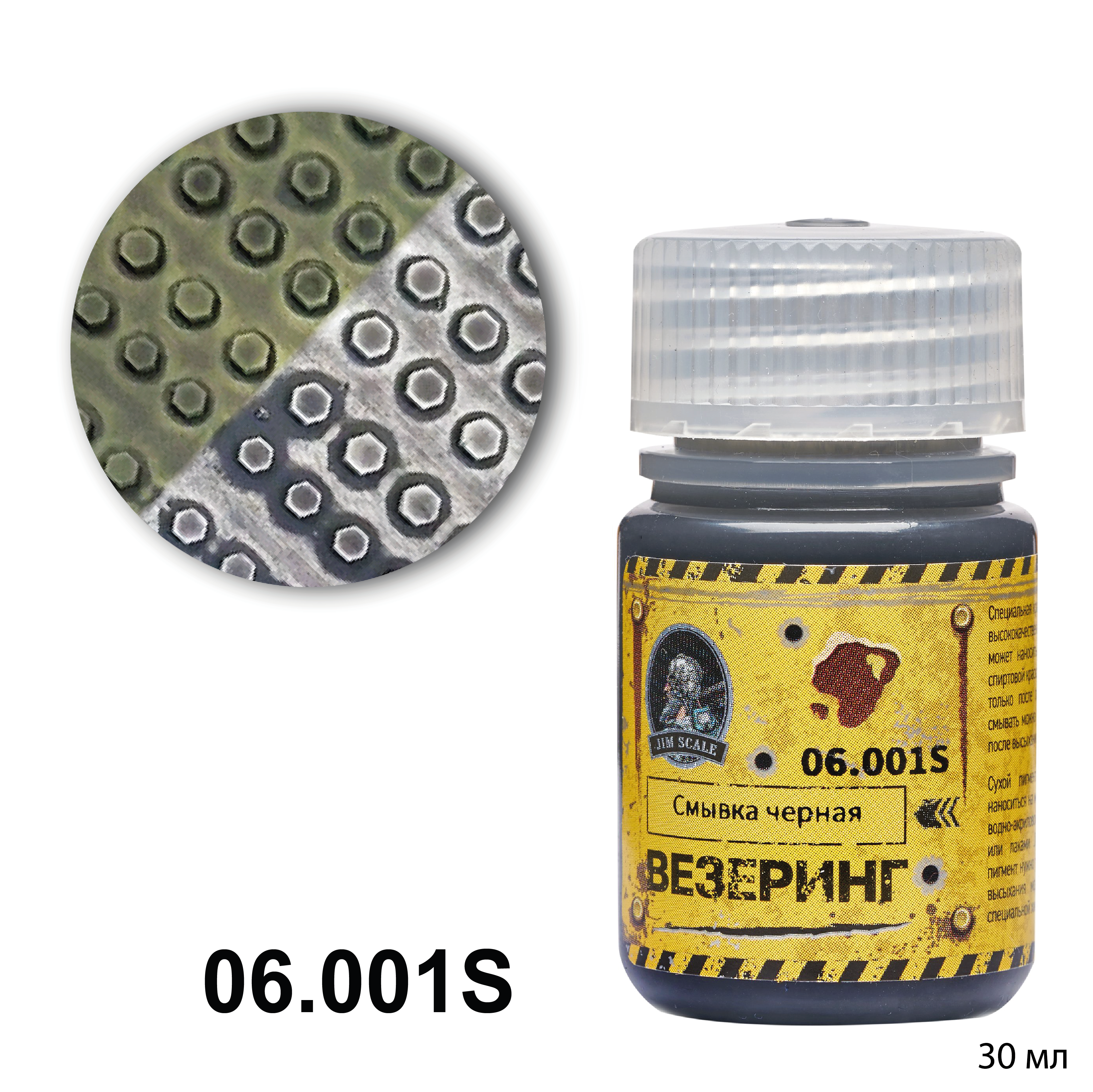 

Краска Jim Scale Автокроcс СССР 1974/ 3 Paints Set Autocross USSR 1974 02156JIM, Черный