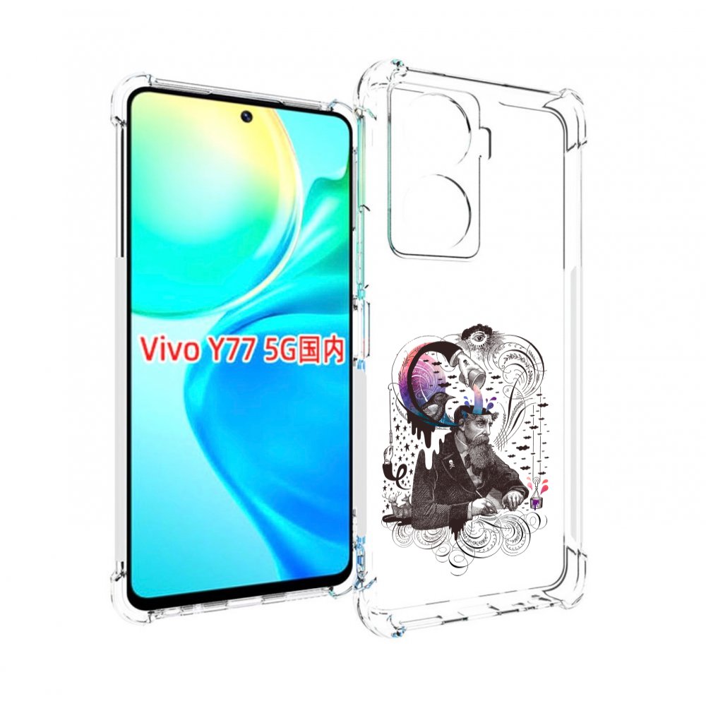 

Чехол MyPads абстракция думающий мужчина для Vivo Y77 5G, Прозрачный, Tocco