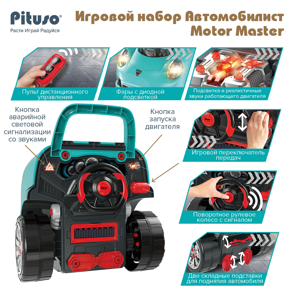 

Игровой набор Pituso Автомобилист Motor Master Голубой 61 эл-т.