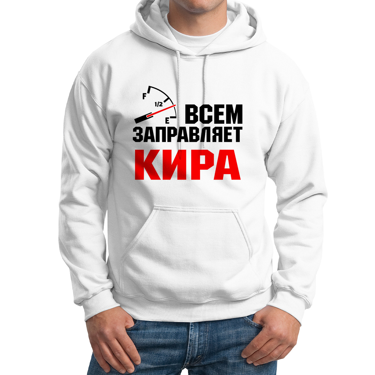

Худи унисекс CoolPodarok Кружка именная Всем заправляет Кира белое 62 RU, Белый, 2M041846