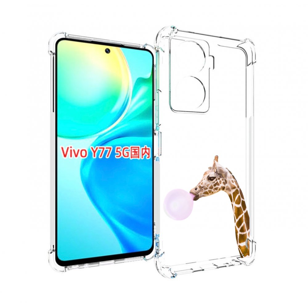 

Чехол MyPads жираф-с-жвачкой для Vivo Y77 5G, Прозрачный, Tocco