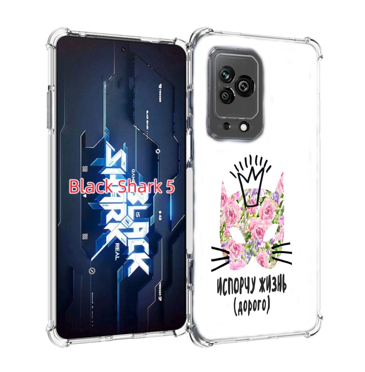 

Чехол MyPads испорчу жизнь дорого для Xiaomi Black Shark 5, Прозрачный, Tocco