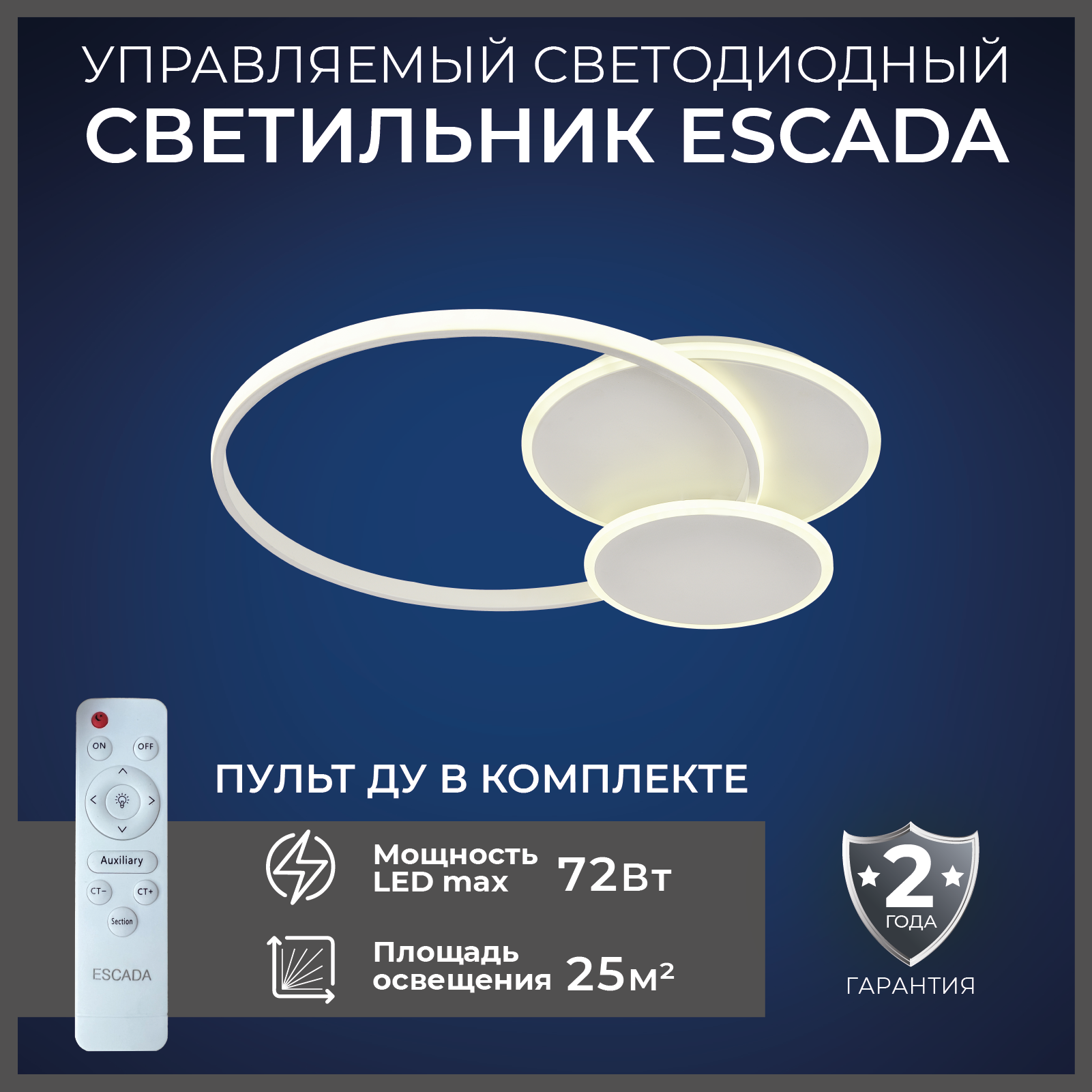 

Люстра потолочная светодиодная Escada LED,72 Вт. 10261/3LED