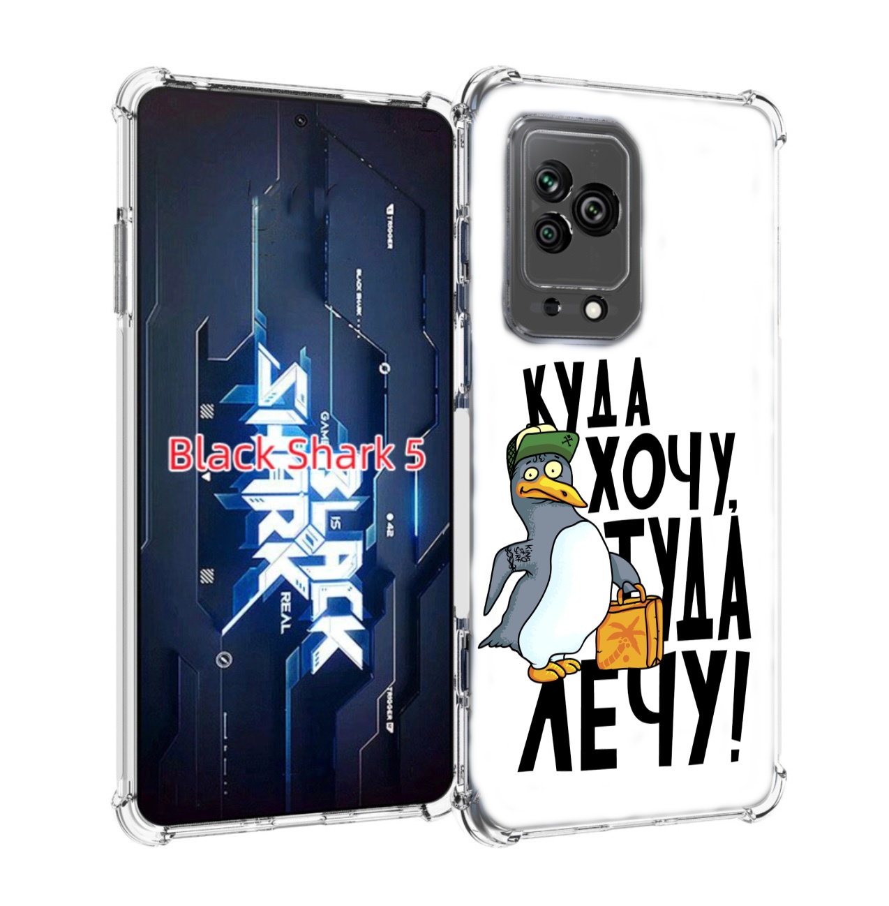 

Чехол MyPads куда хочу туда лечу для Xiaomi Black Shark 5, Прозрачный, Tocco