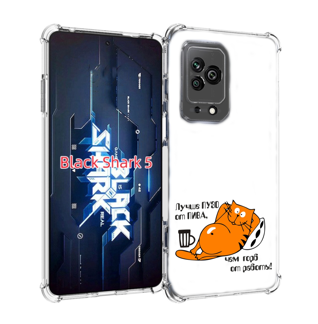 

Чехол MyPads лучше пузо для Xiaomi Black Shark 5, Прозрачный, Tocco