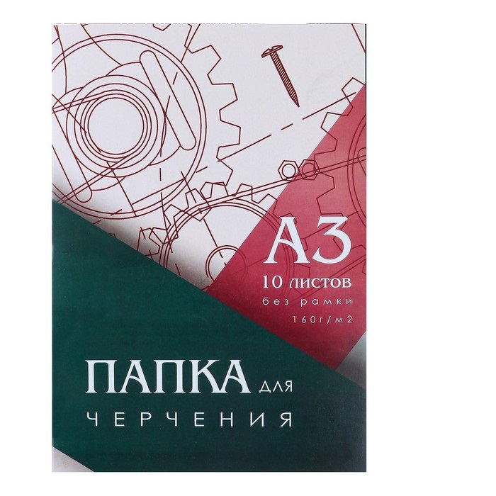 

Папка для черчения А3 10 листов Calligrata, 420 х 310 мм, блок 160 м