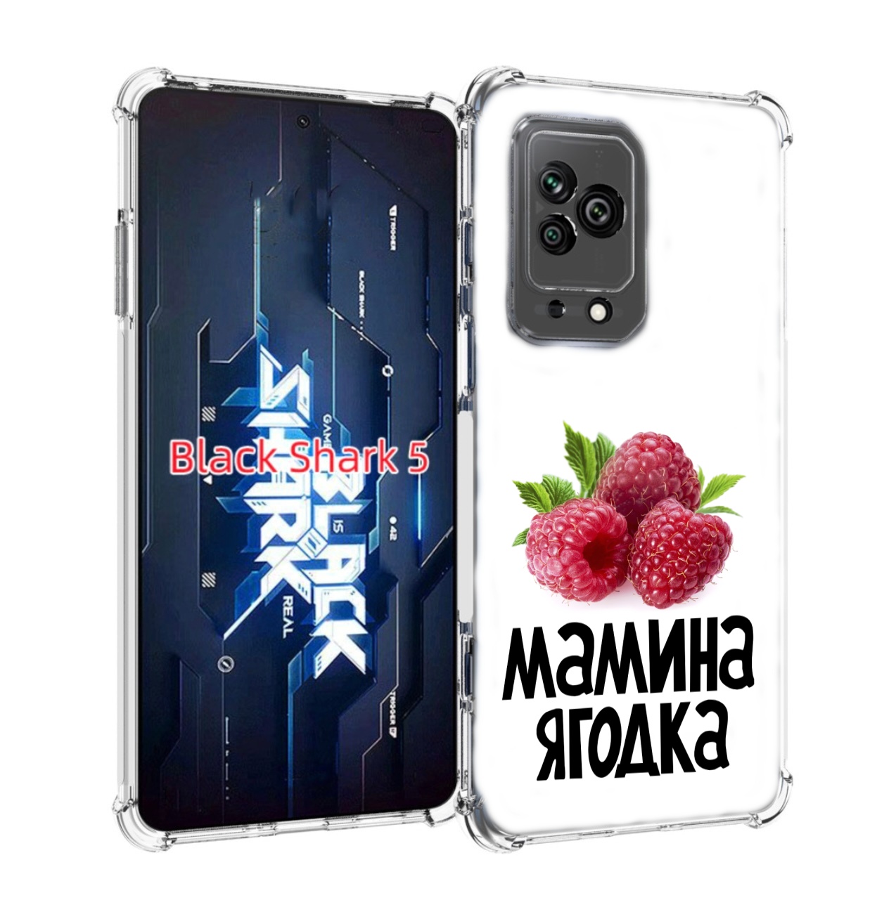 

Чехол MyPads мамина ягодка для Xiaomi Black Shark 5, Прозрачный, Tocco