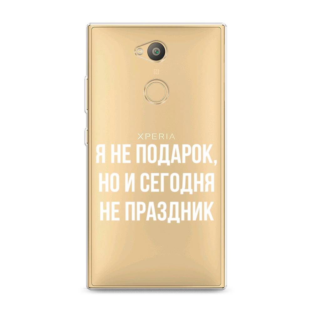 фото Силиконовый чехол "я не подарок" на sony xperia l2 awog