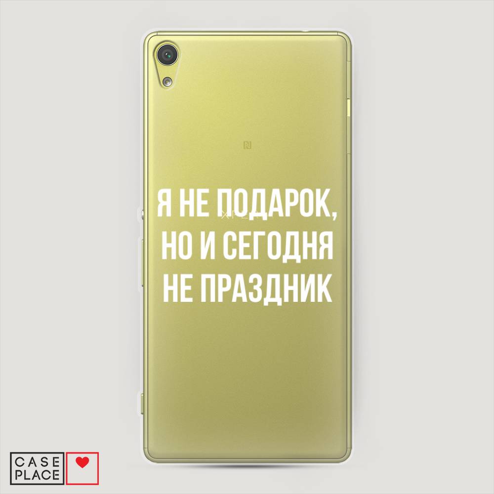 

Чехол Awog на Sony Xperia XA "Я не подарок", Разноцветный, 51250-6